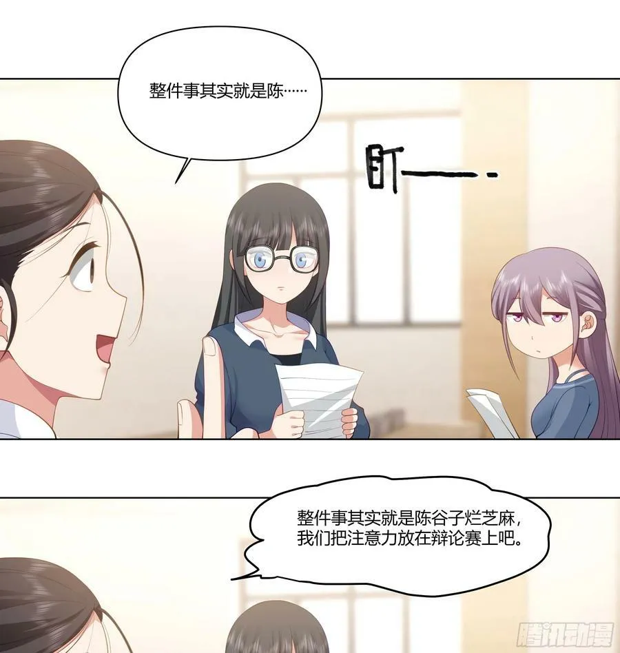 恶人自有恶人磨 第42页