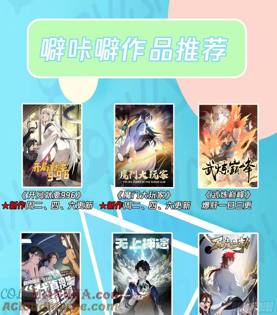 恶人自有恶人磨 第52页