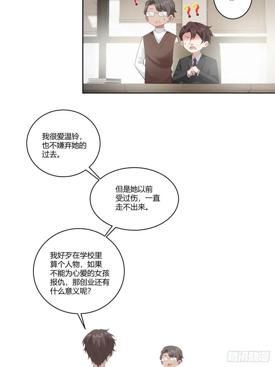三方会谈 第5页