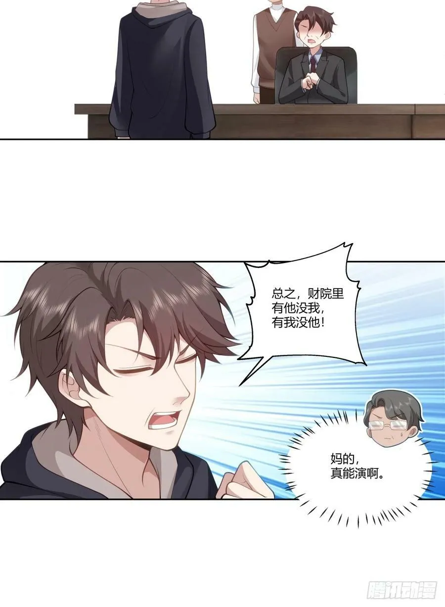 三方会谈 第6页