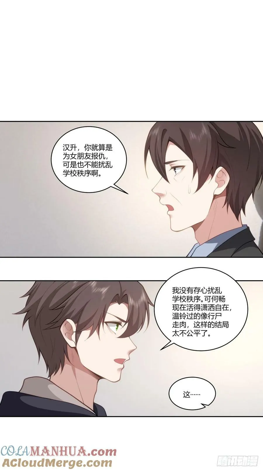 三方会谈 第7页