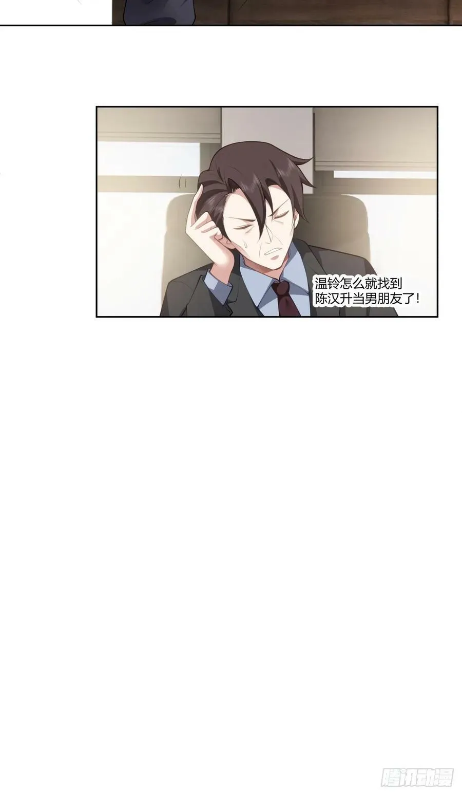 三方会谈 第9页