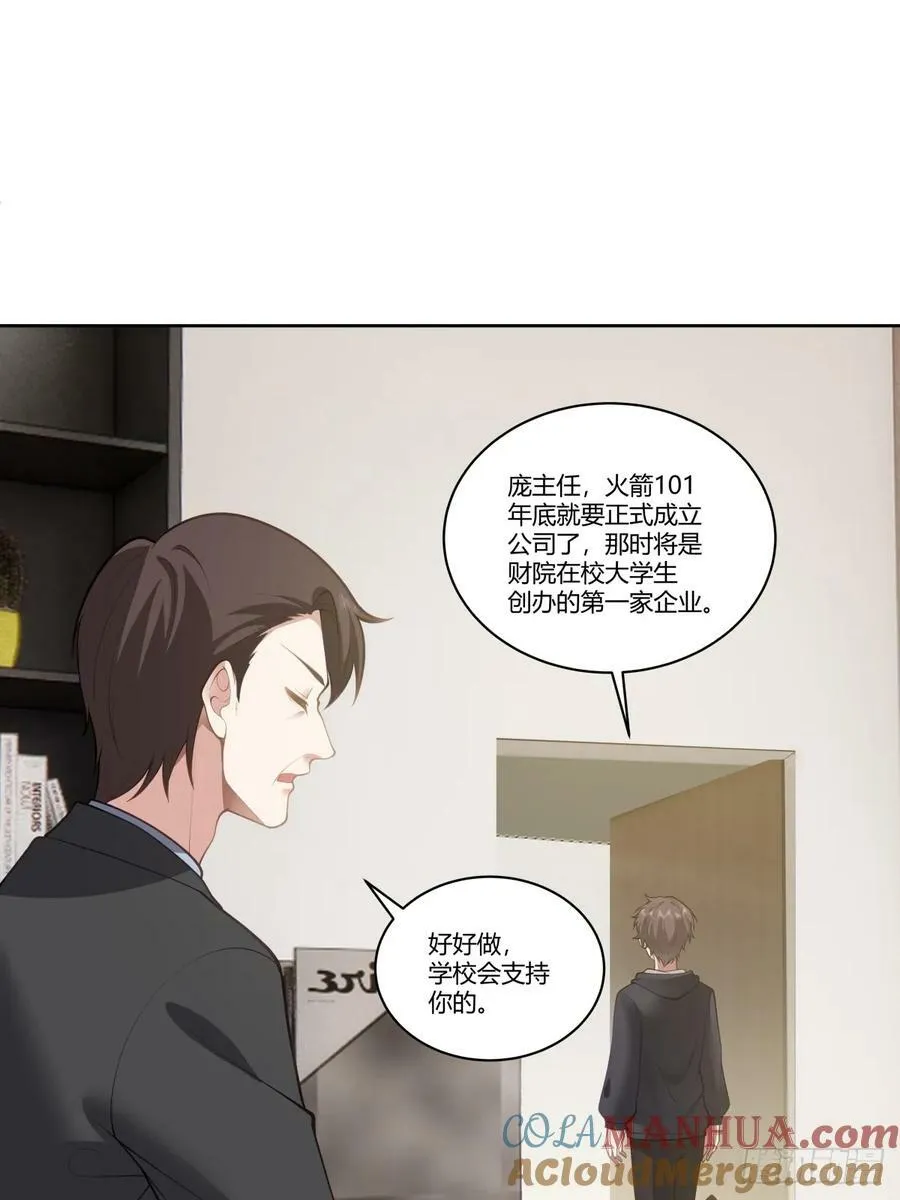 三方会谈 第10页