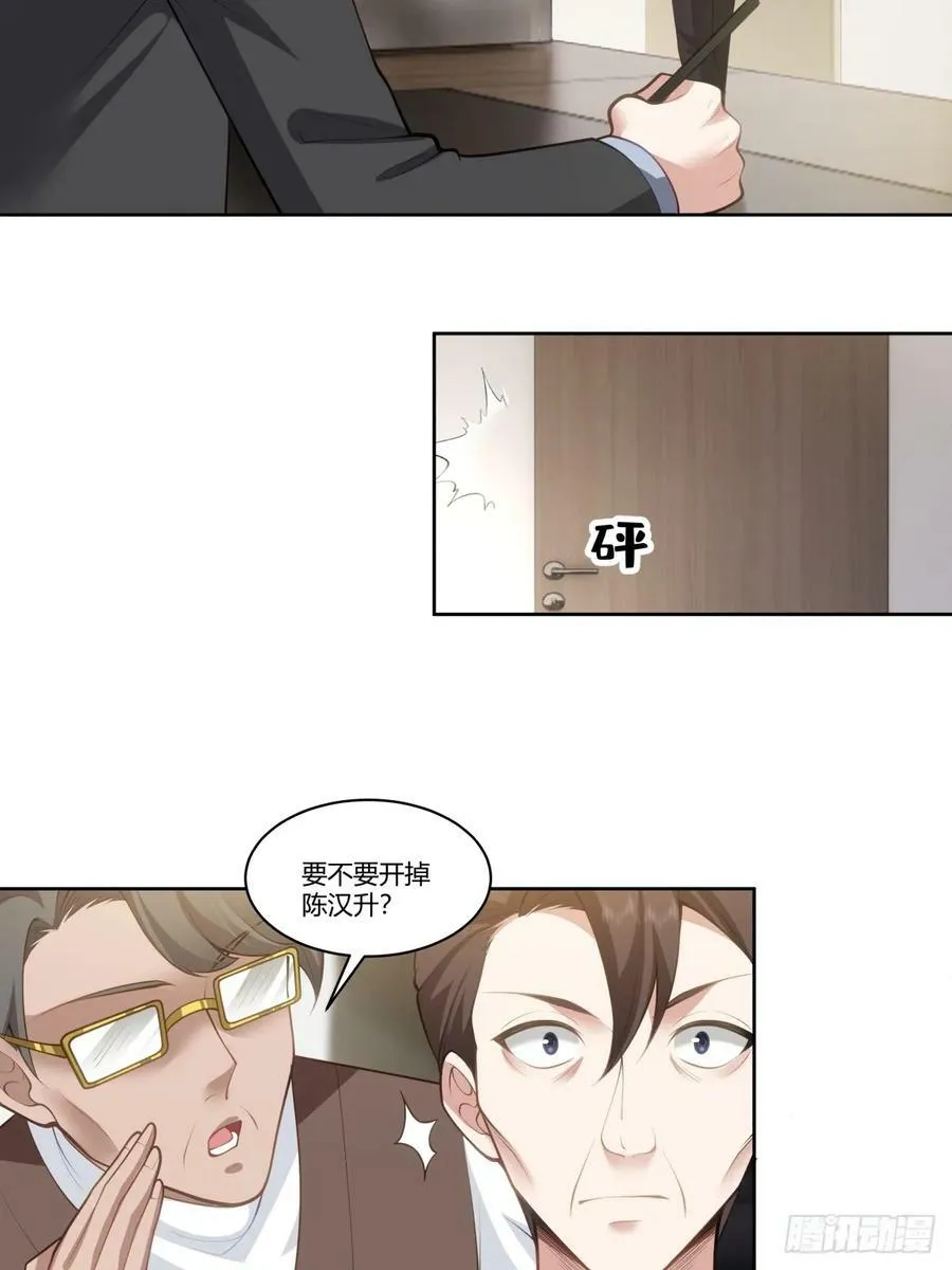 三方会谈 第11页