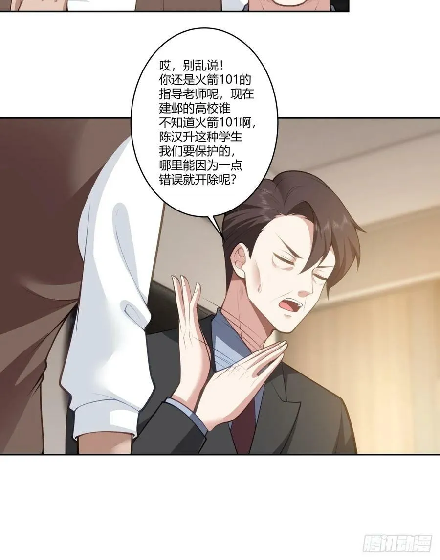 三方会谈 第12页