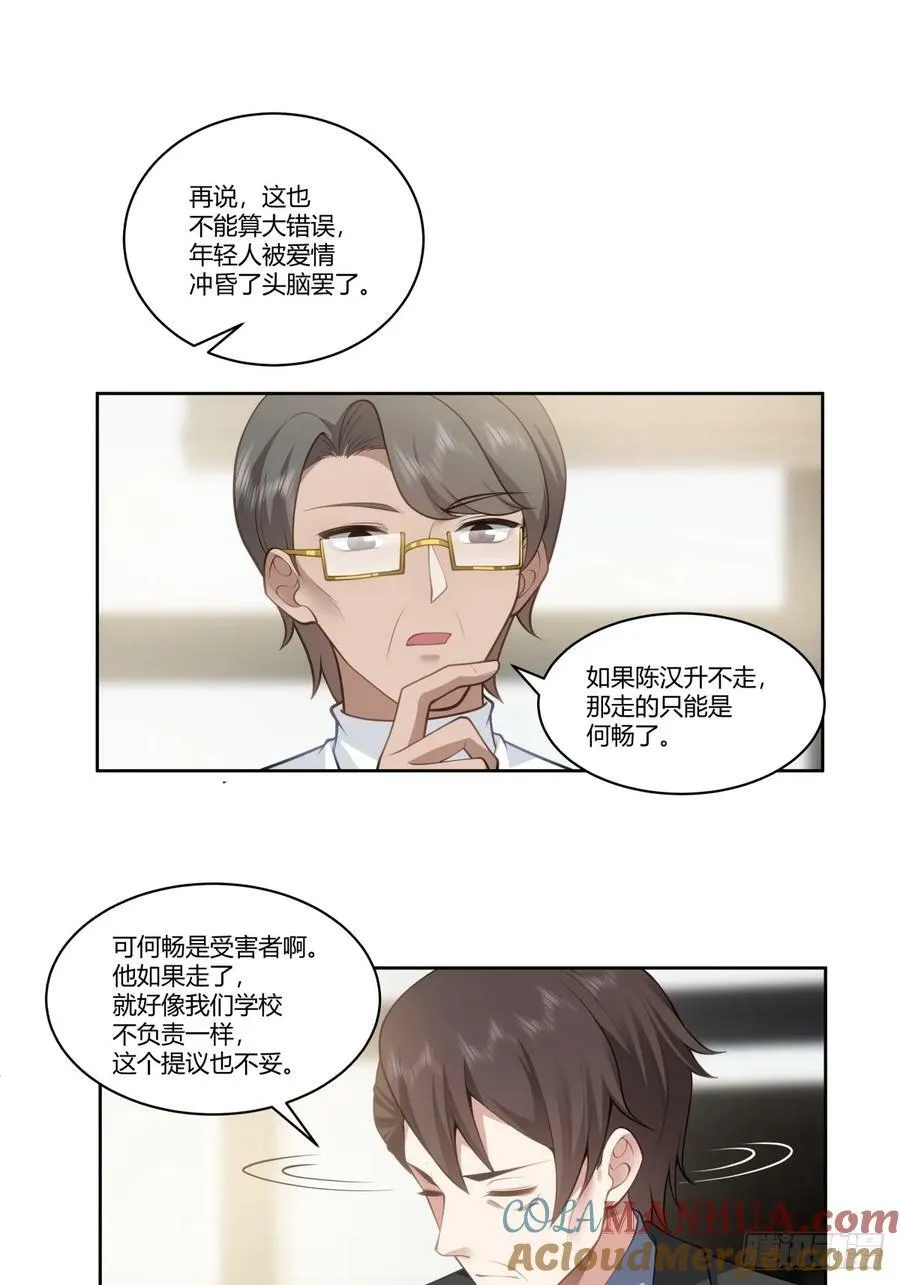 三方会谈 第13页