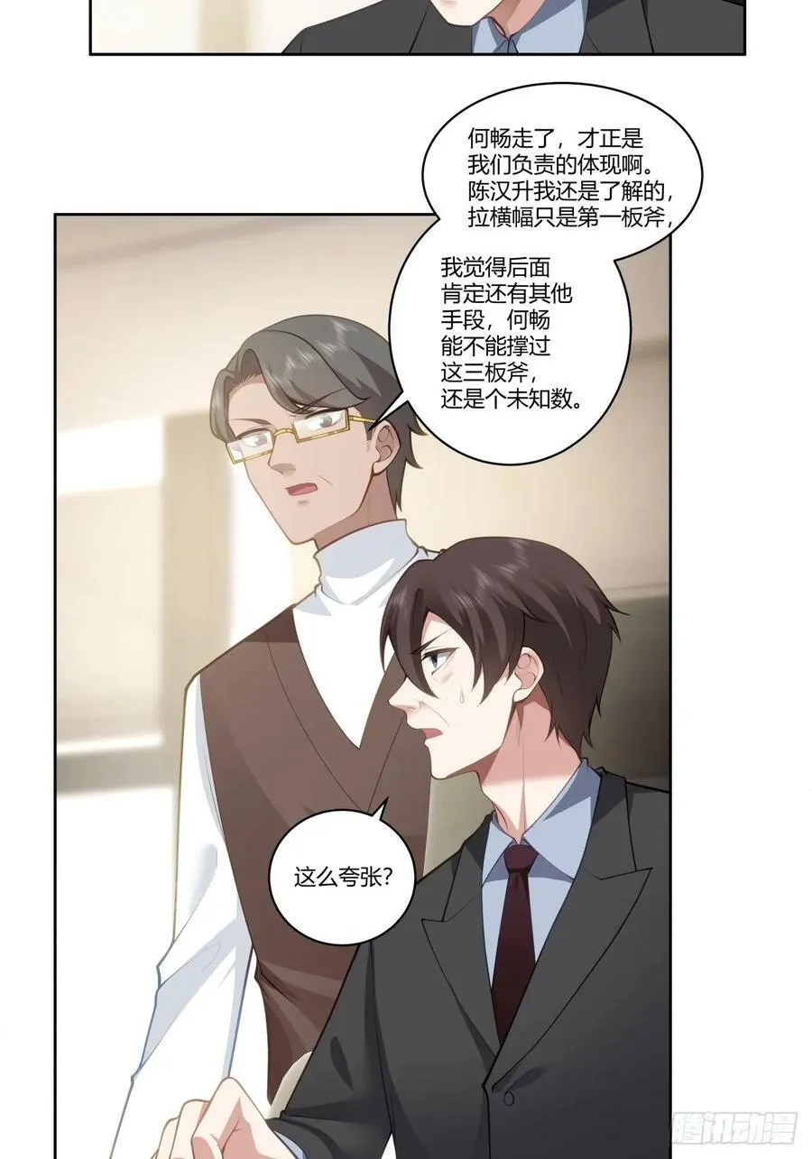三方会谈 第14页