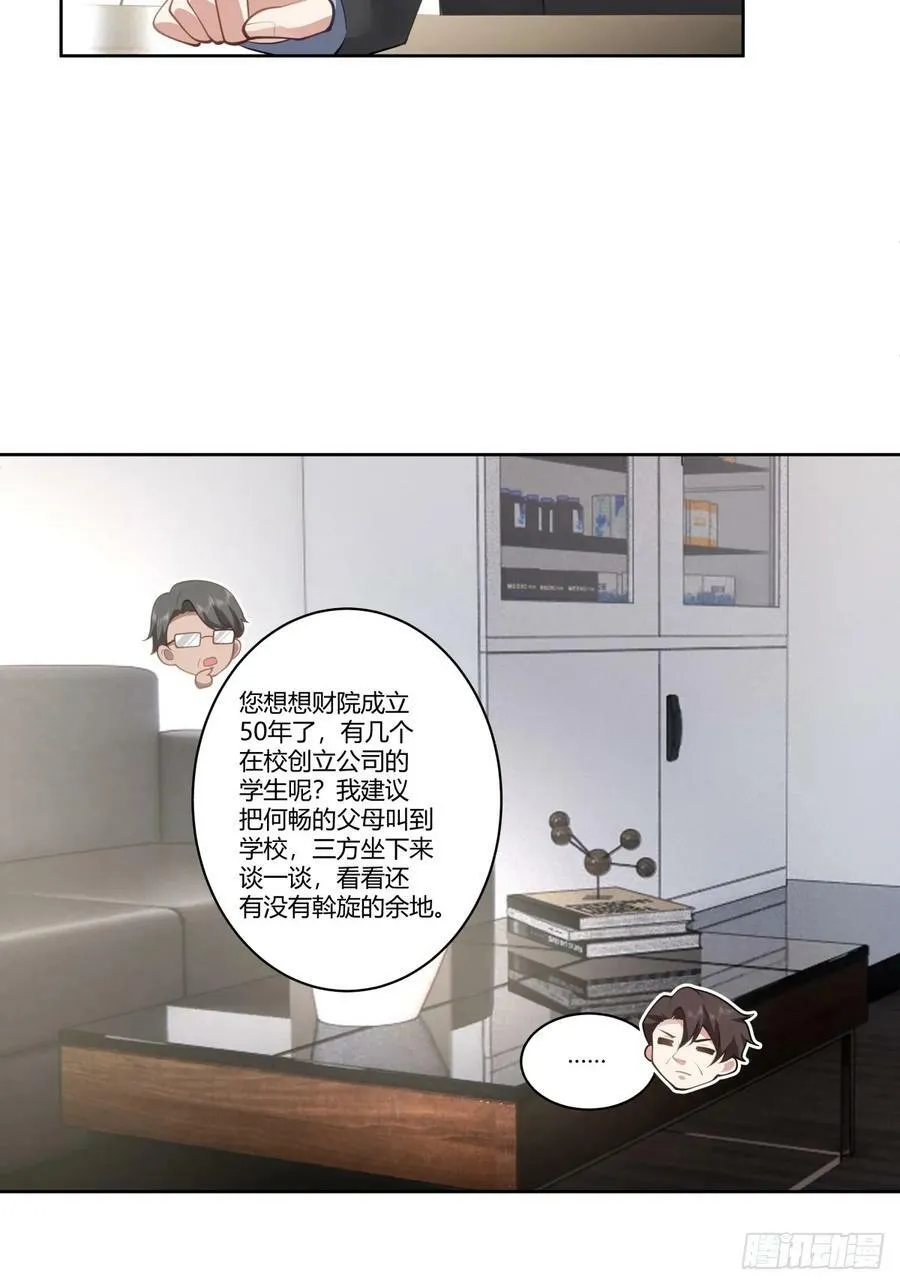 三方会谈 第15页