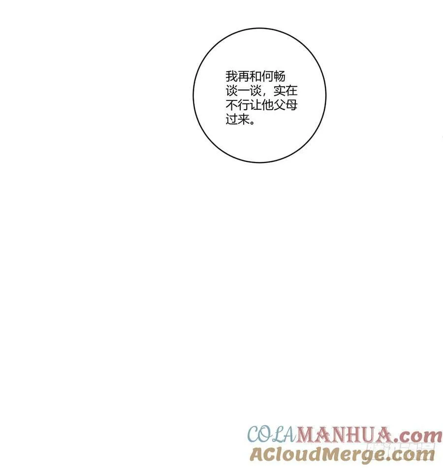 三方会谈 第16页