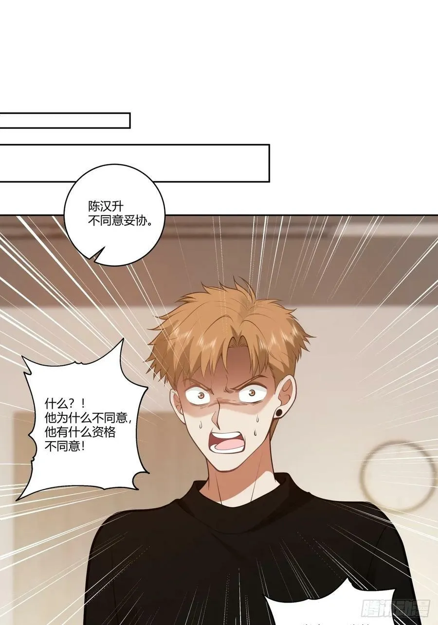三方会谈 第17页