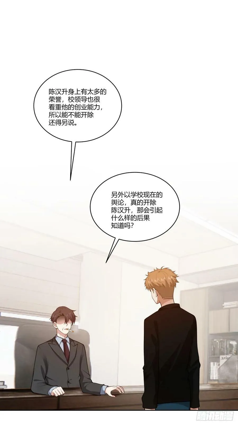 三方会谈 第20页