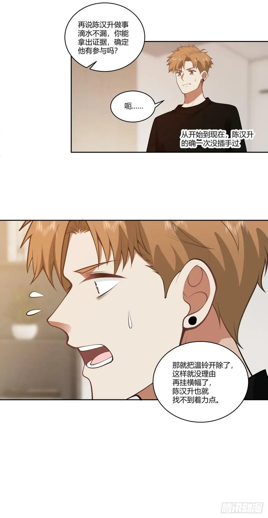 三方会谈 第21页