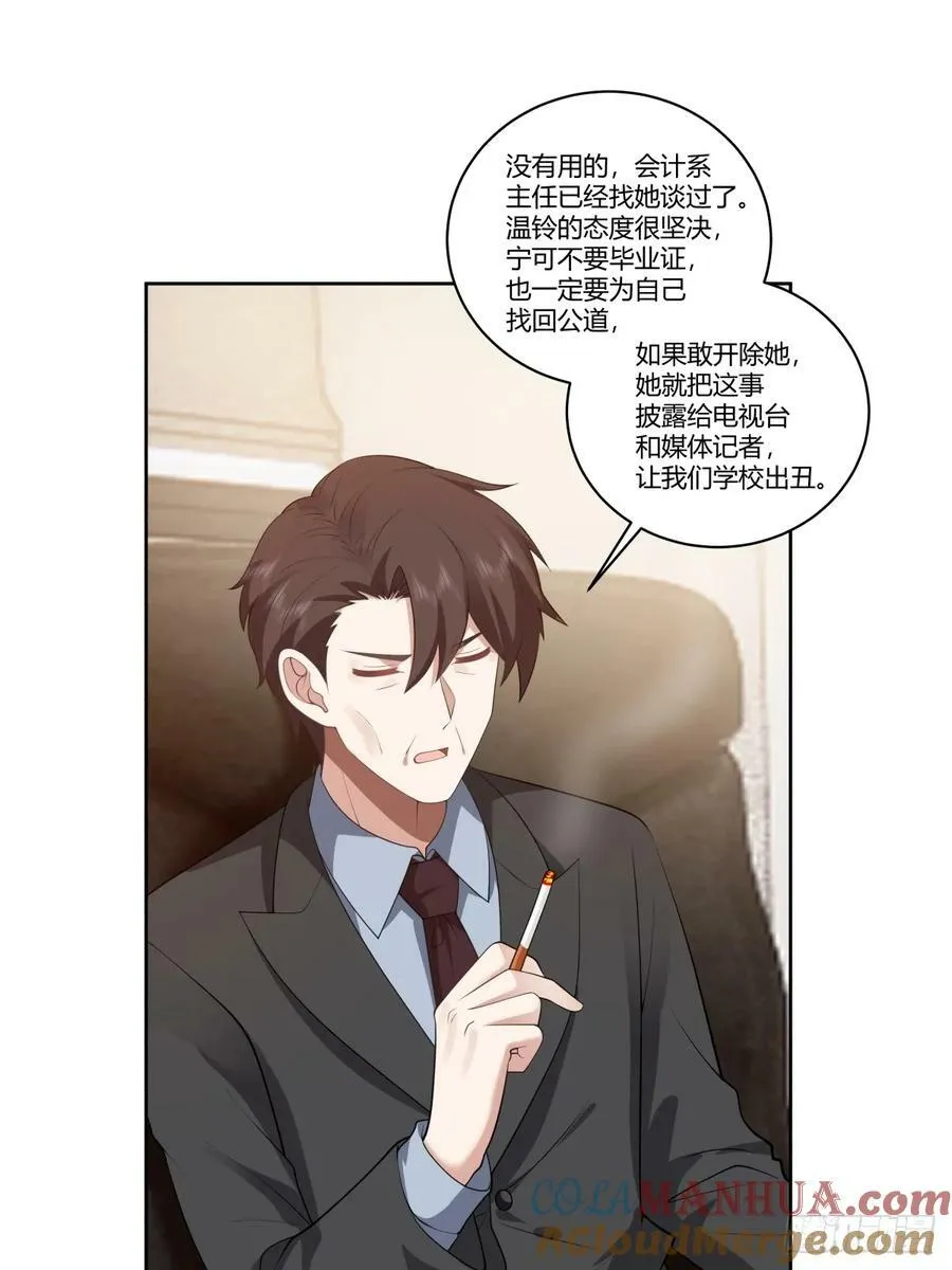 三方会谈 第22页