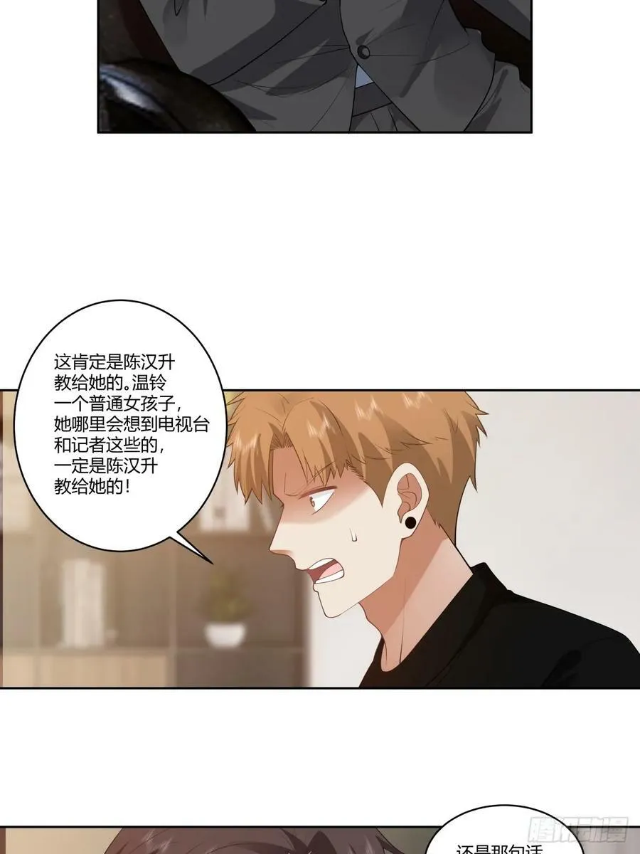 三方会谈 第23页