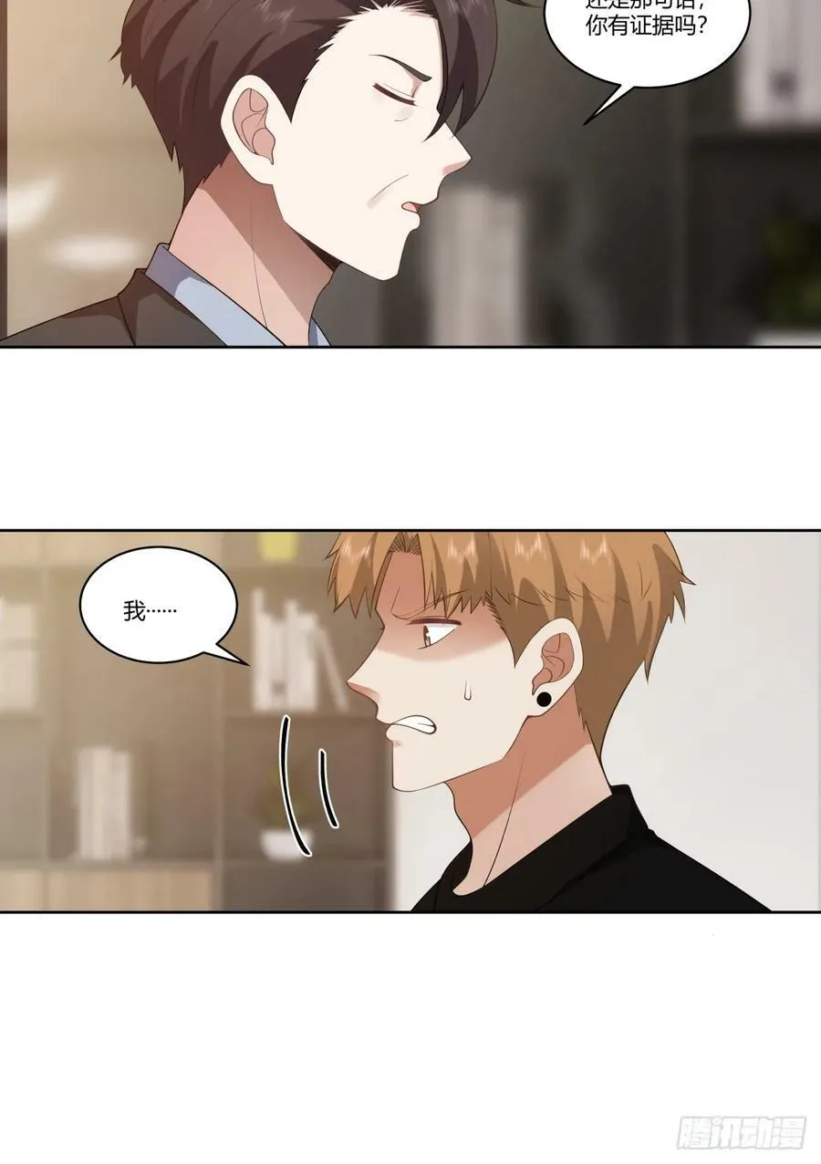 三方会谈 第24页