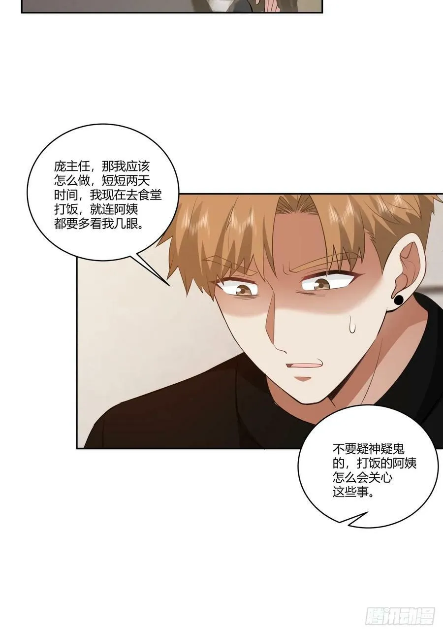 三方会谈 第26页