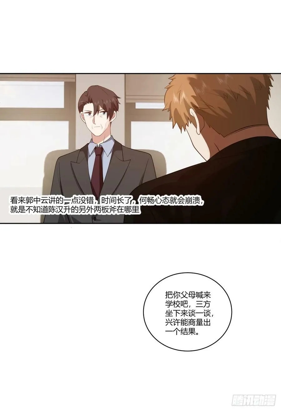 三方会谈 第27页