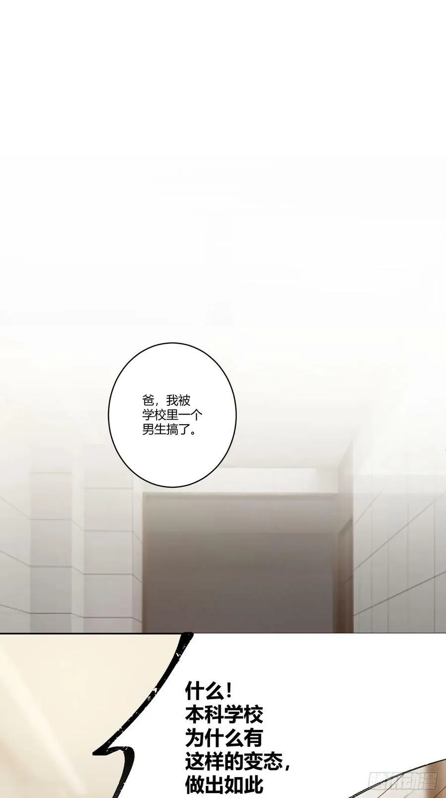 三方会谈 第38页