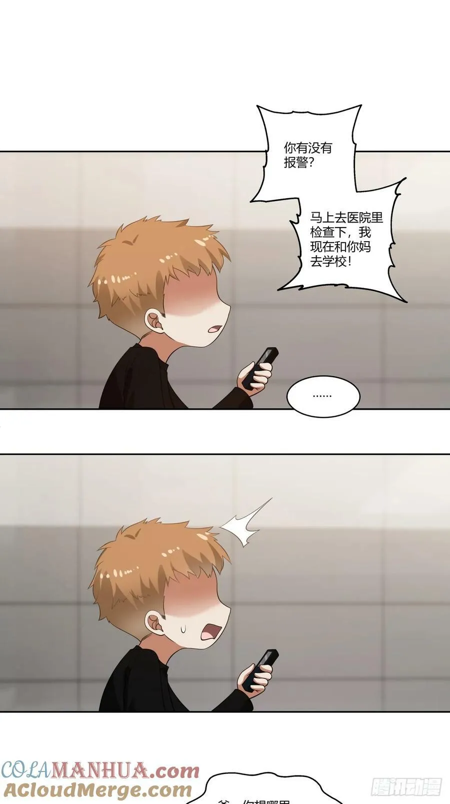 三方会谈 第40页