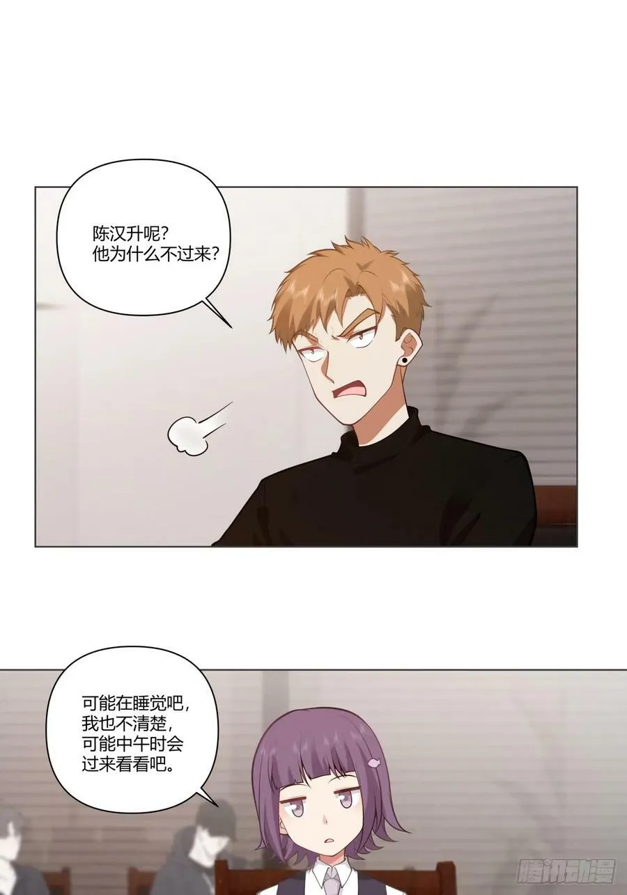 我能把他整自闭了 第6页