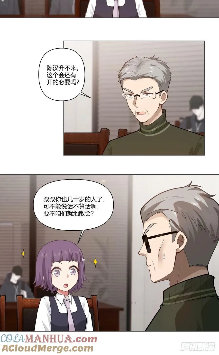 我能把他整自闭了 第7页