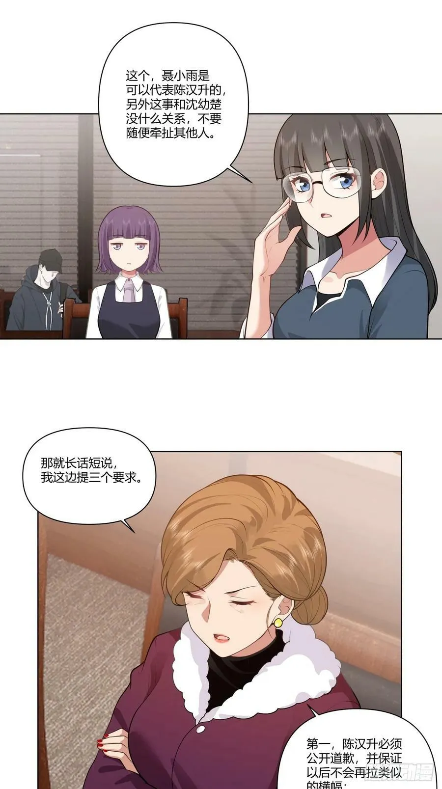 我能把他整自闭了 第8页