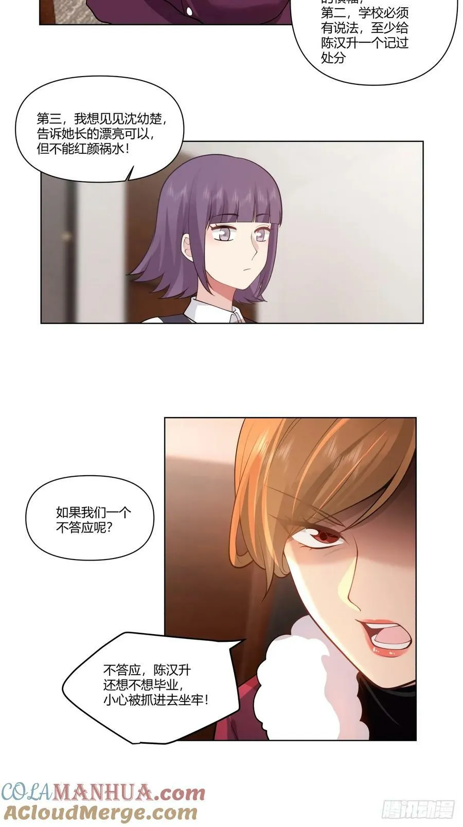 我能把他整自闭了 第9页
