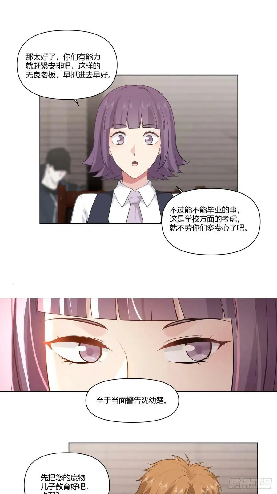我能把他整自闭了 第10页