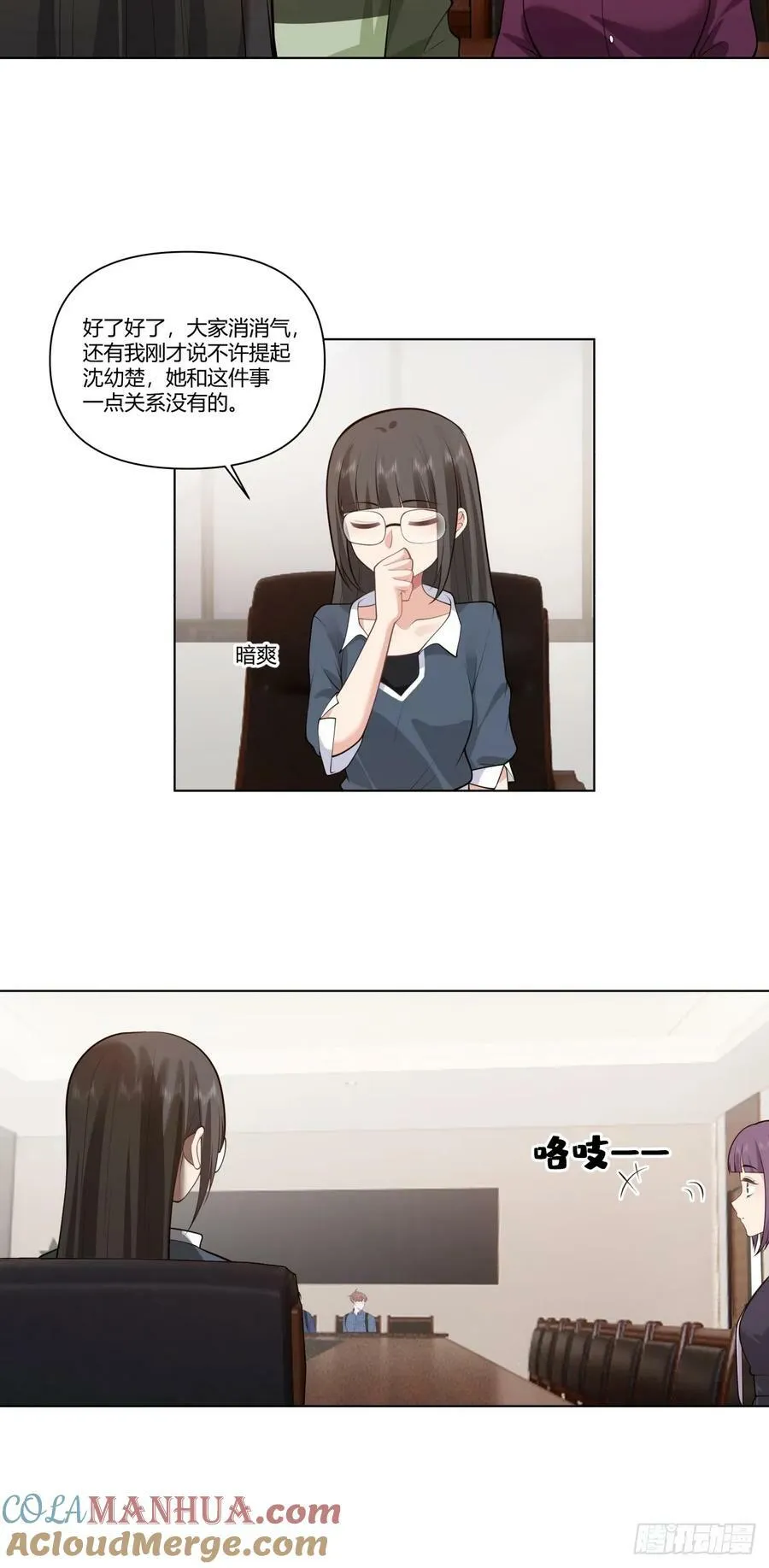 我能把他整自闭了 第13页