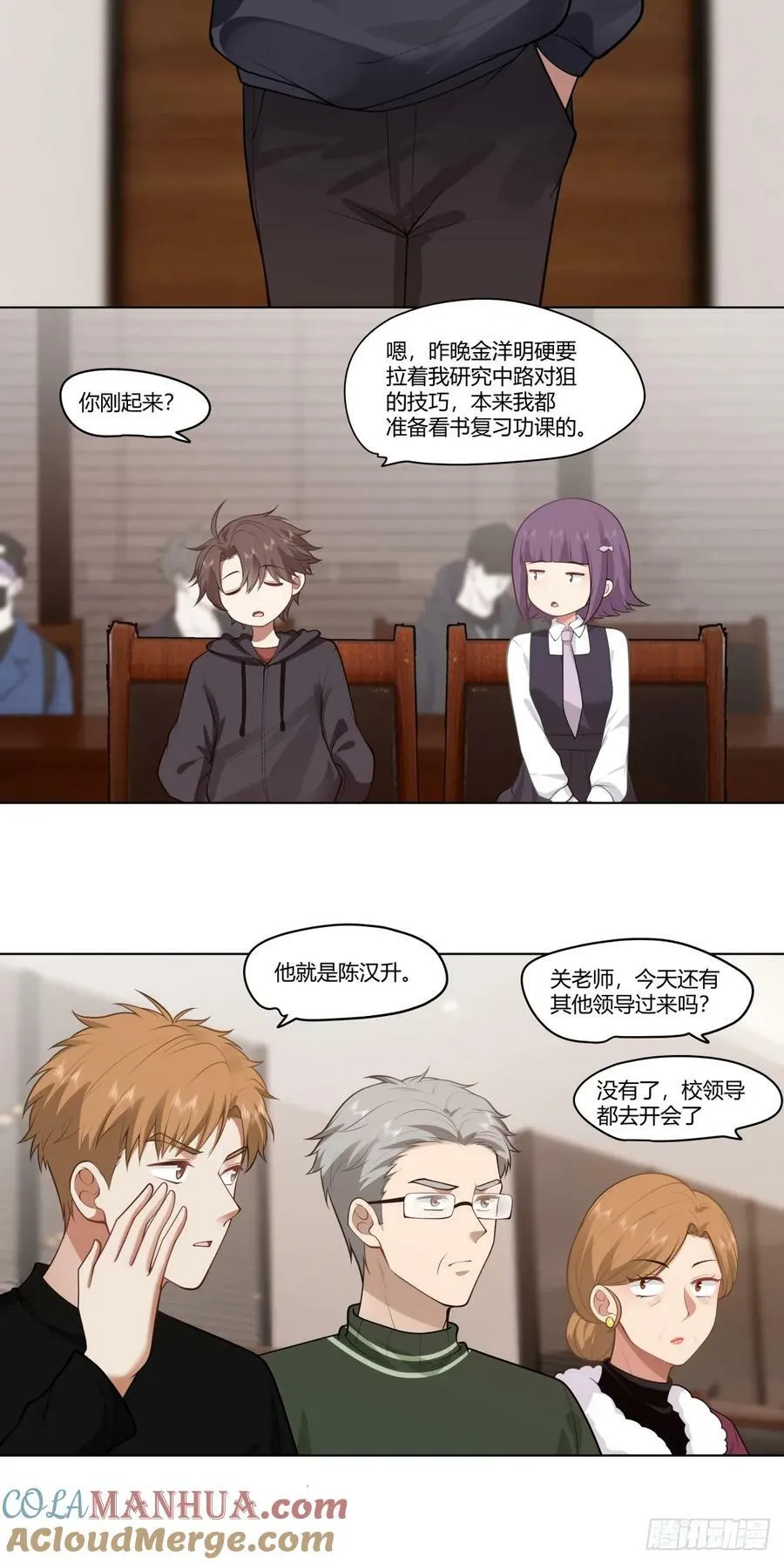 我能把他整自闭了 第15页