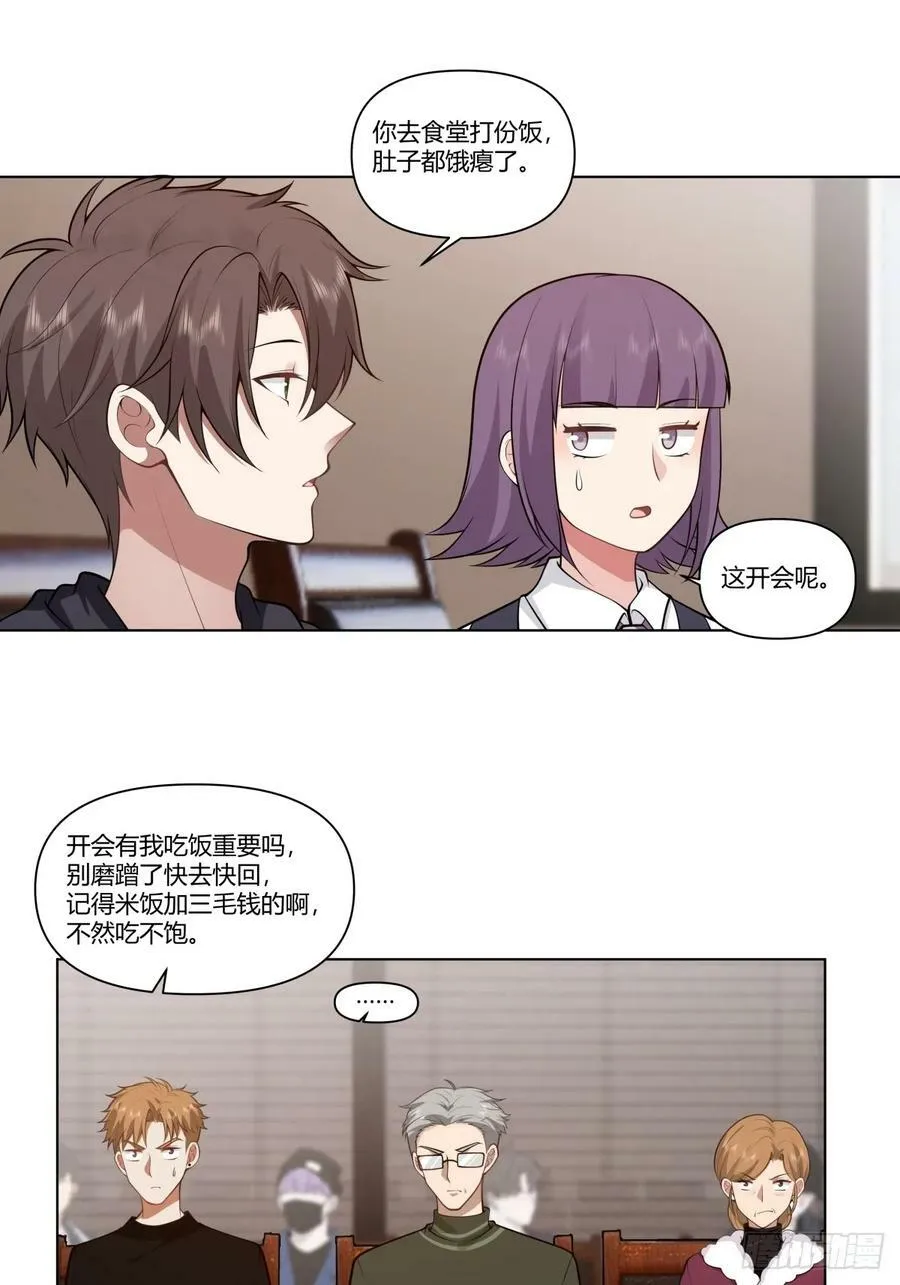 我能把他整自闭了 第16页