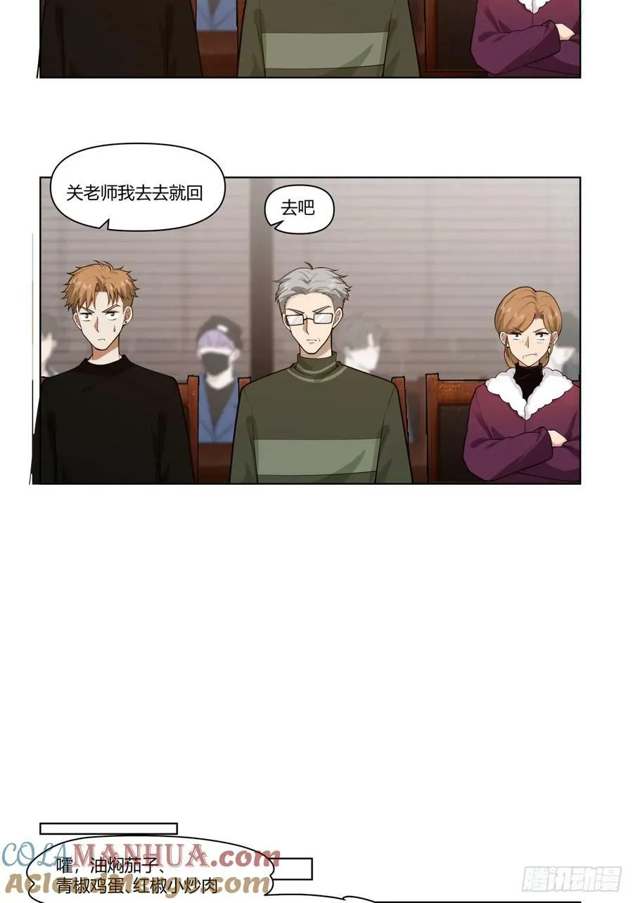 我能把他整自闭了 第17页