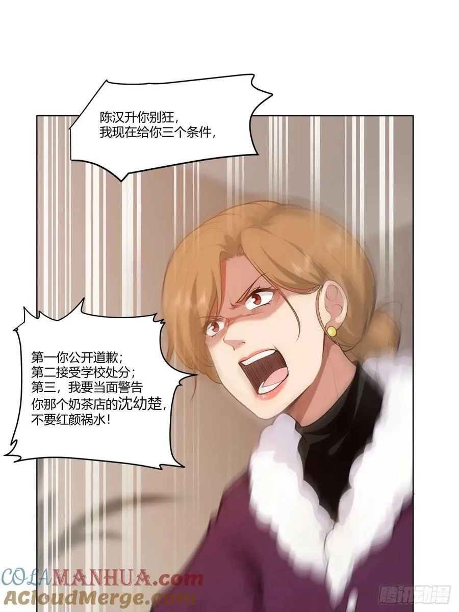 我能把他整自闭了 第19页
