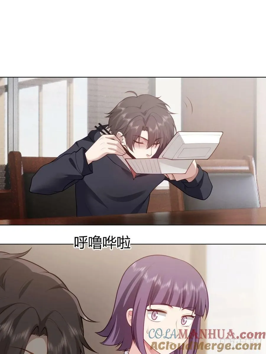我能把他整自闭了 第21页