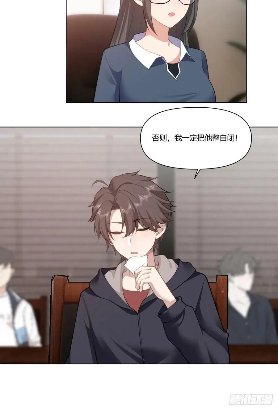 我能把他整自闭了 第24页