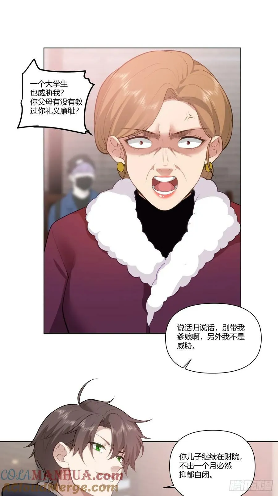 我能把他整自闭了 第25页