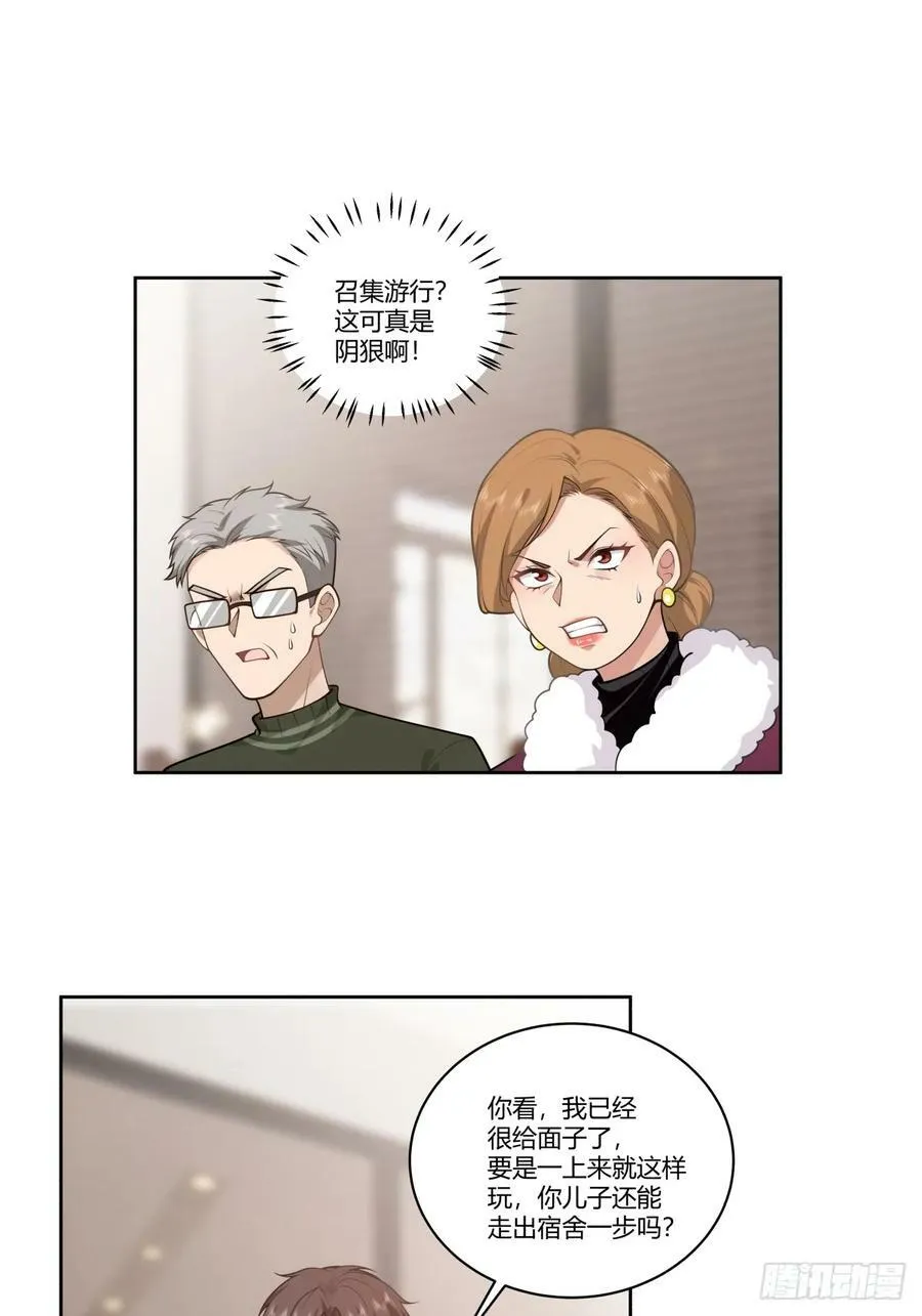 财院女生守护神 第4页