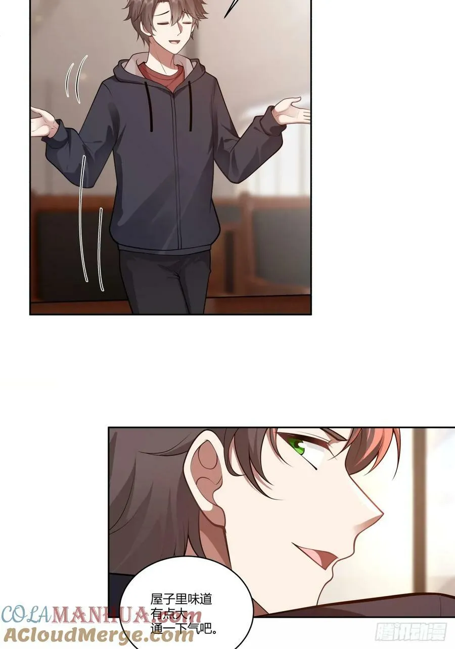 财院女生守护神 第5页