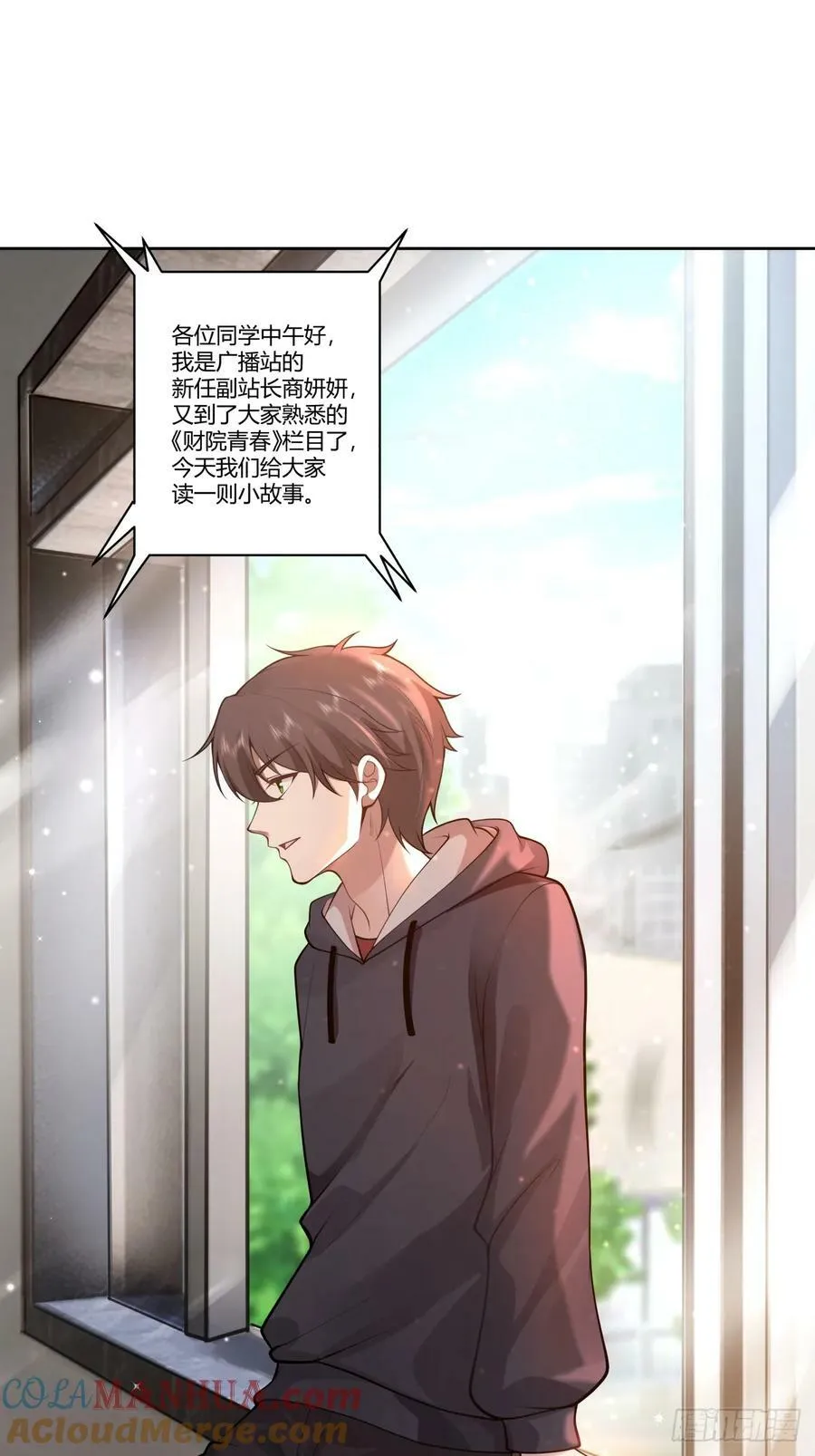 财院女生守护神 第7页
