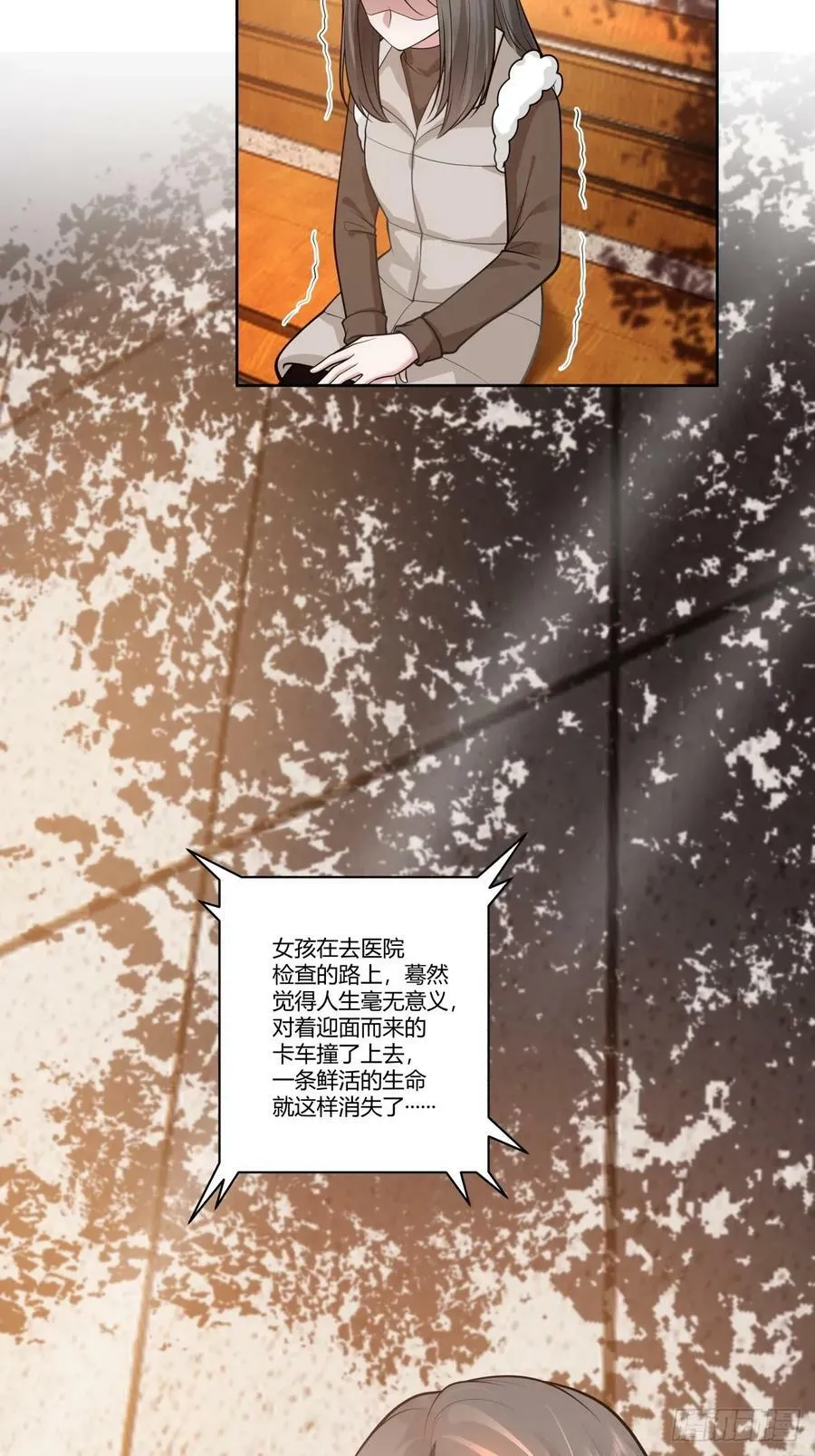 财院女生守护神 第10页