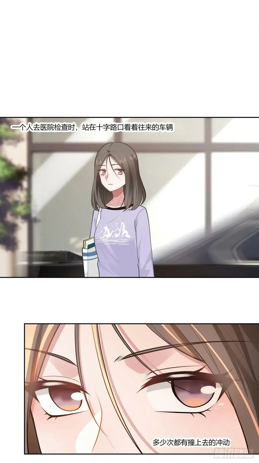 财院女生守护神 第12页