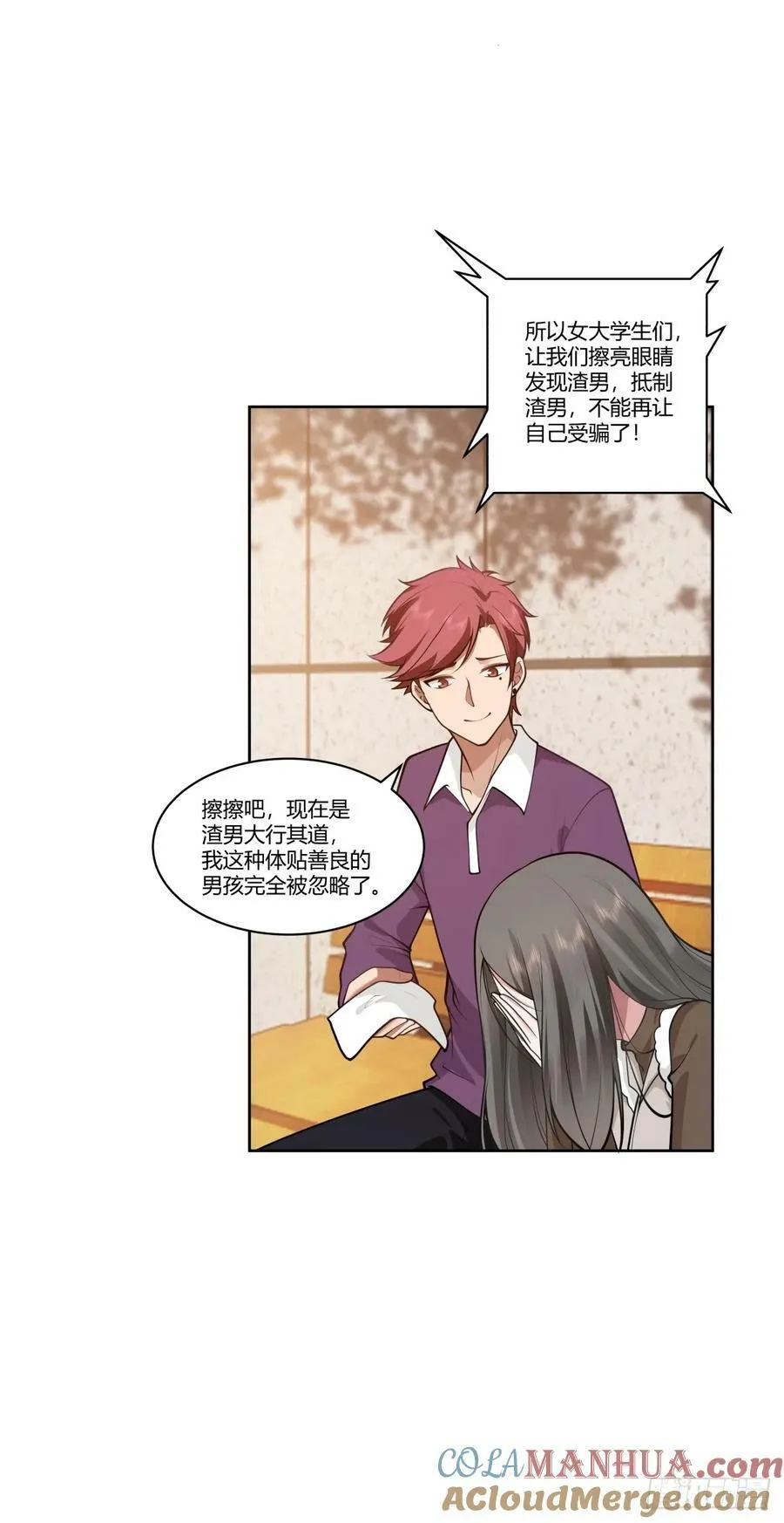财院女生守护神 第13页