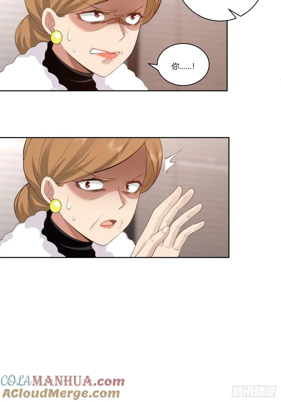 财院女生守护神 第15页
