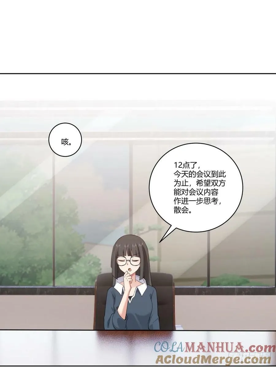 财院女生守护神 第17页