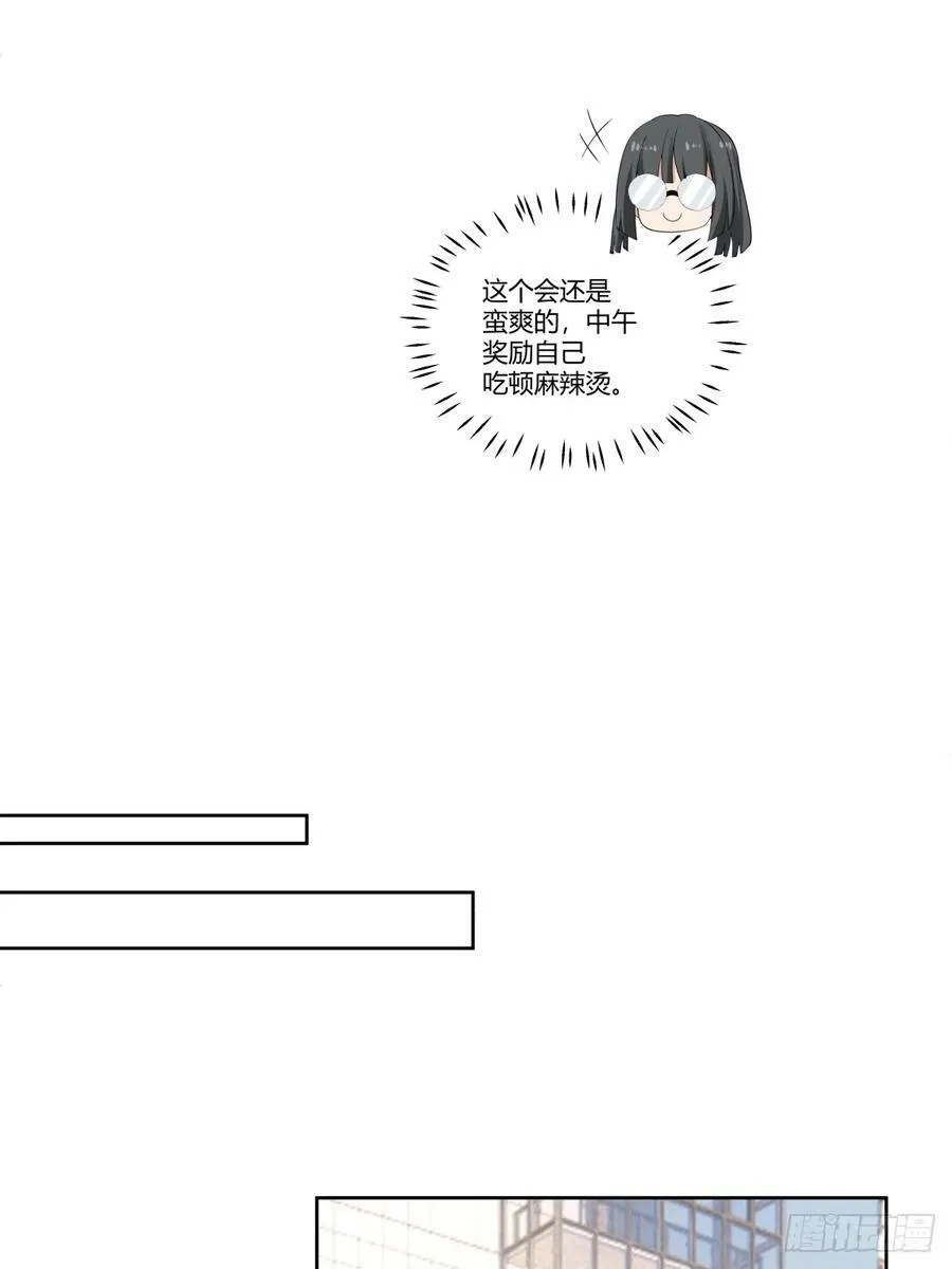 财院女生守护神 第18页