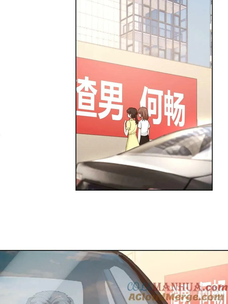 财院女生守护神 第19页