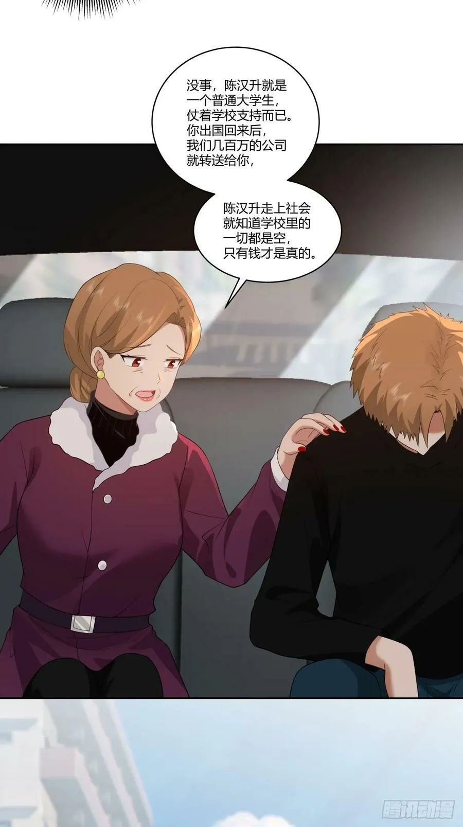 财院女生守护神 第22页