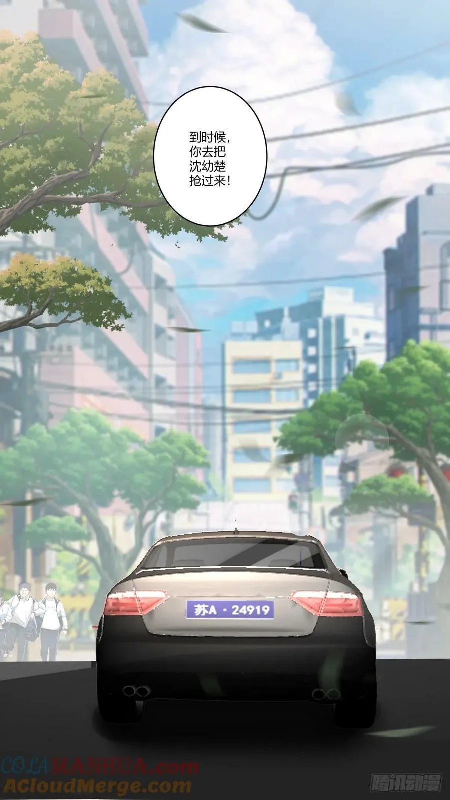 财院女生守护神 第23页