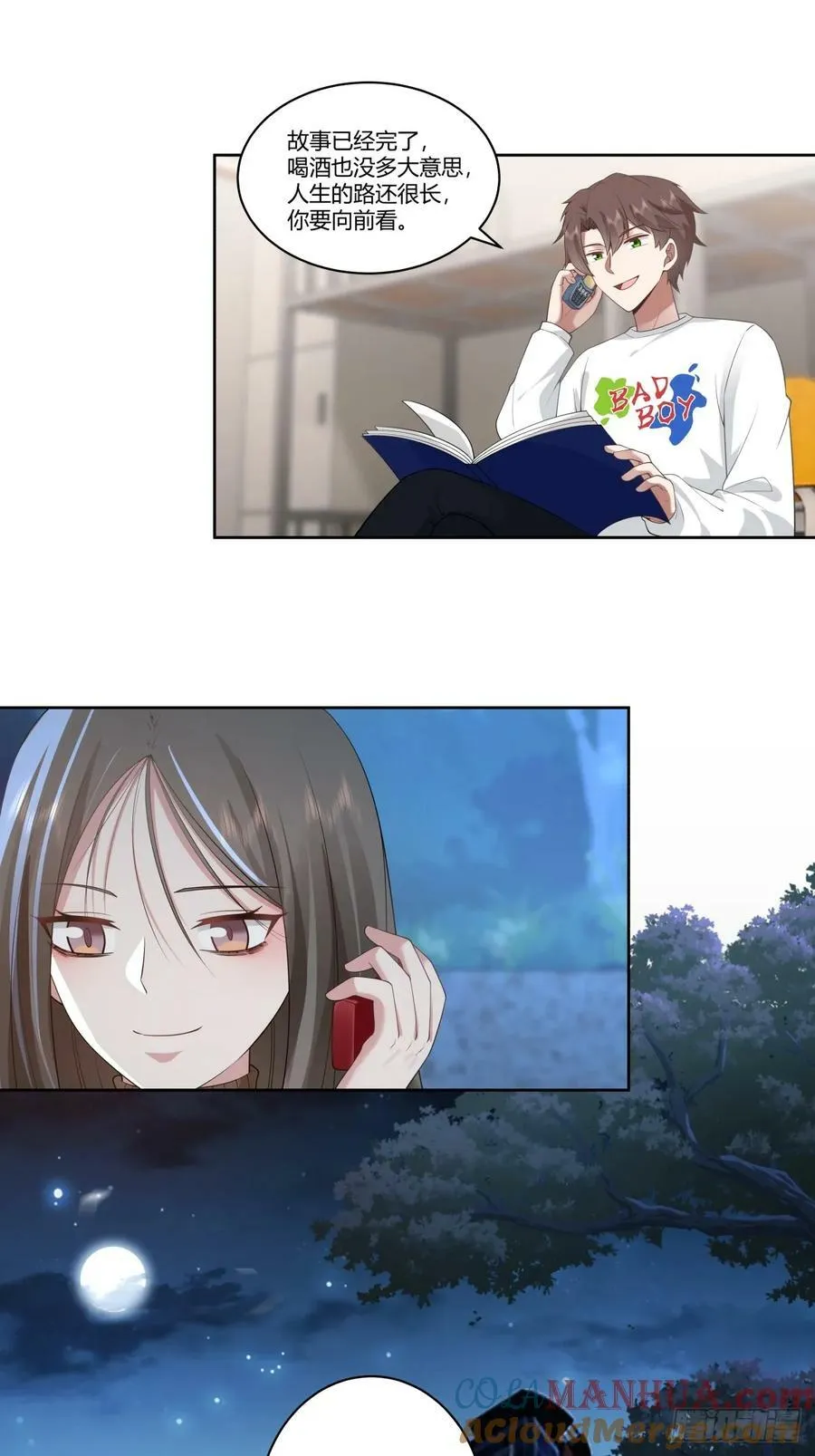 财院女生守护神 第25页