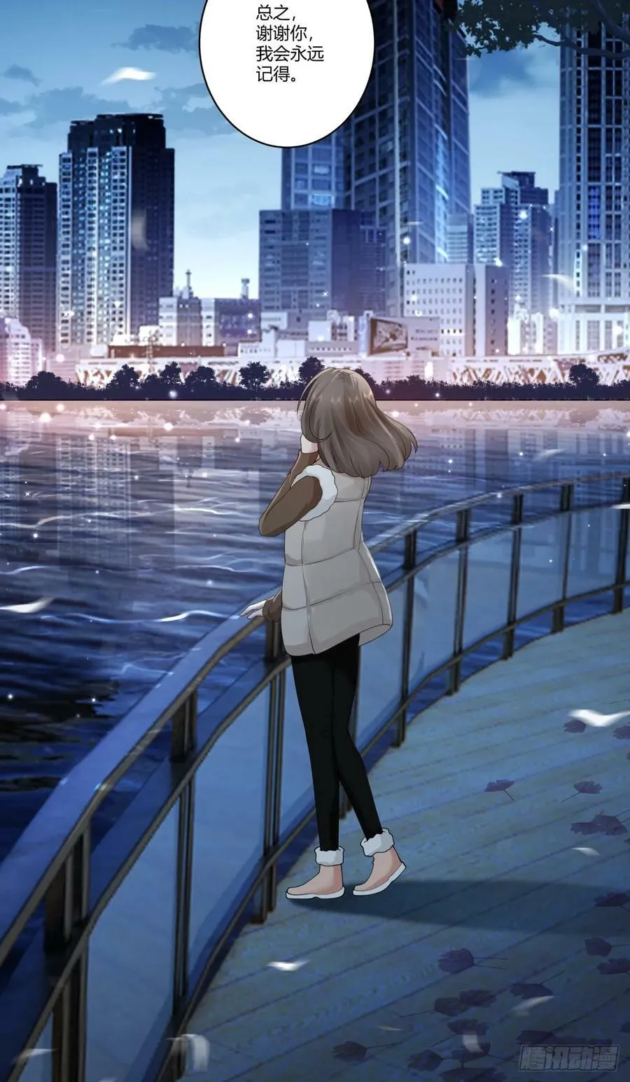 财院女生守护神 第26页